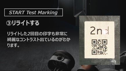 大型鋳造品へのレーザ印字のリライト（書き直し）
