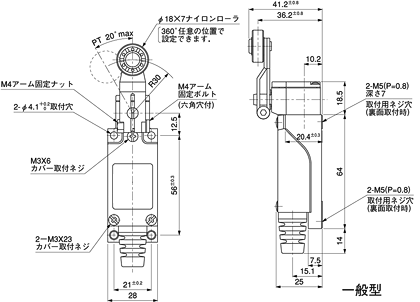 VLミニリミットスイッチ(AZ8)(終了品)