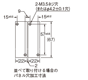 取付穴加工寸法