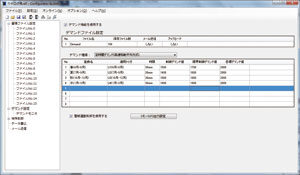 デマンド監視 / 制御設定