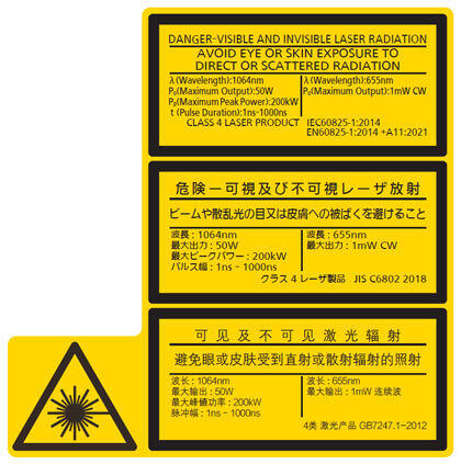 警告・説明ラベル
