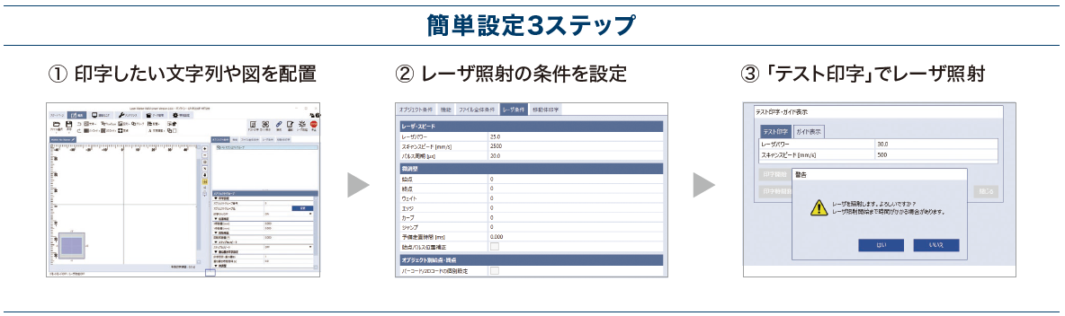 marking-3step