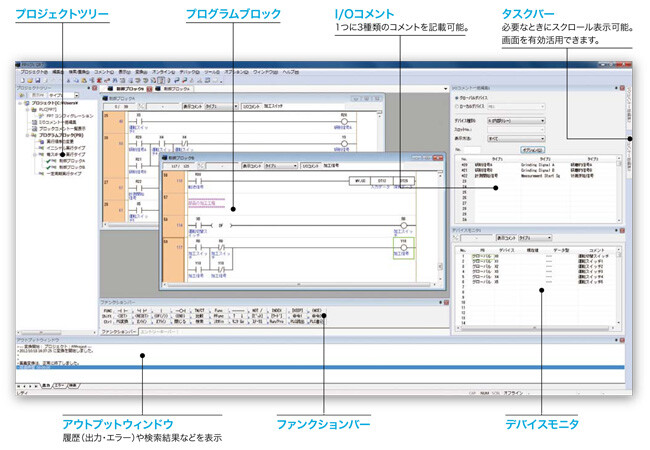 プログラマブルコントローラ用プログラミングソフトウェア Control FPWIN GR7