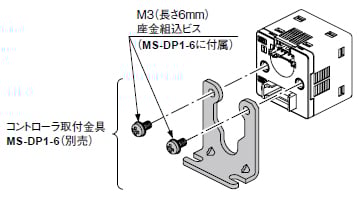 MS-DP1-6（別売）