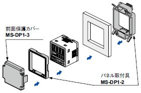 MS-DP1-2（別売）