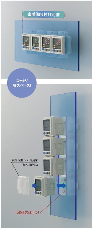 パネルに密着取り付けが可能