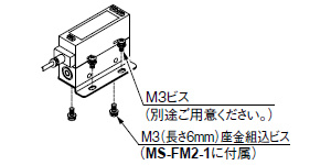 <樹脂ボディタイプ> MS-FM2-1を使用