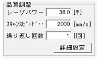 条件設定