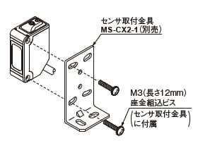 画像：取り付け