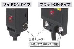 取り付け部を補強