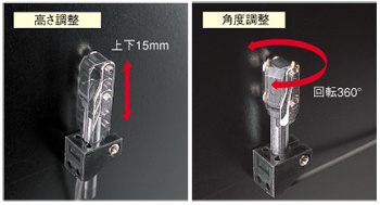 フリーアジャスト取付具を用意