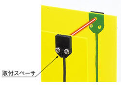 フラットONタイプ用取付スペーサを用意