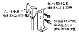 <プレート金具が不要>