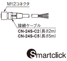 接続ケーブル