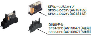 セーフティリレーの推奨品のご案内