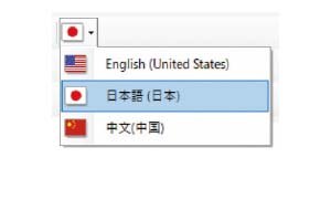 3か国語に対応