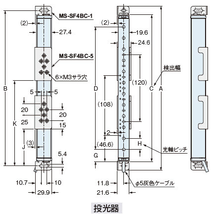 図は、標準取付金具MS-SF4BC-1(別売)と標準取付金具用中間保持金具MS-SF4BC-5(別売)を使用して側面取り付けを行なう場合です。