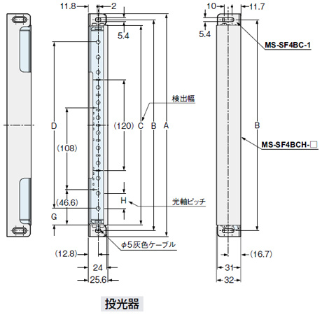 図は、金属保護ケースMS-SF4BCH-□(別売)と標準取付金具MS-SF4BC-1(別売)を使用して取り付けを行なう場合です。