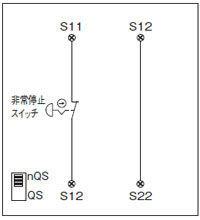 非常停止スイッチの配線例[1]