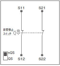 非常停止スイッチの配線例[2]