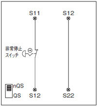 非常停止スイッチの配線例[1]