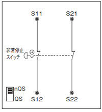 非常停止スイッチの配線例[2]