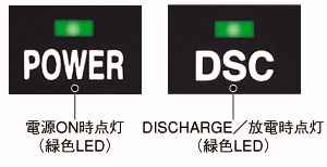 放電表示灯