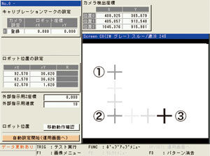 オートキャリブレーション機能