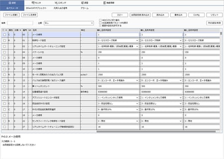 パラメータ設定画面 3台接続