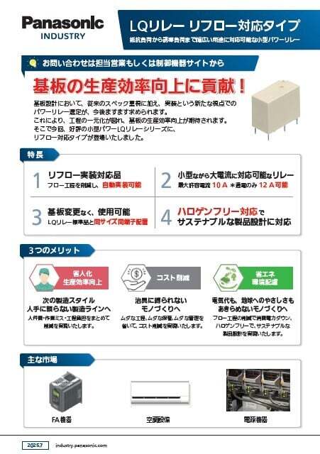 リーフレット表紙
