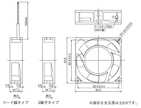 ACファンモータ □92×25t（ASEN9）_(終了品)