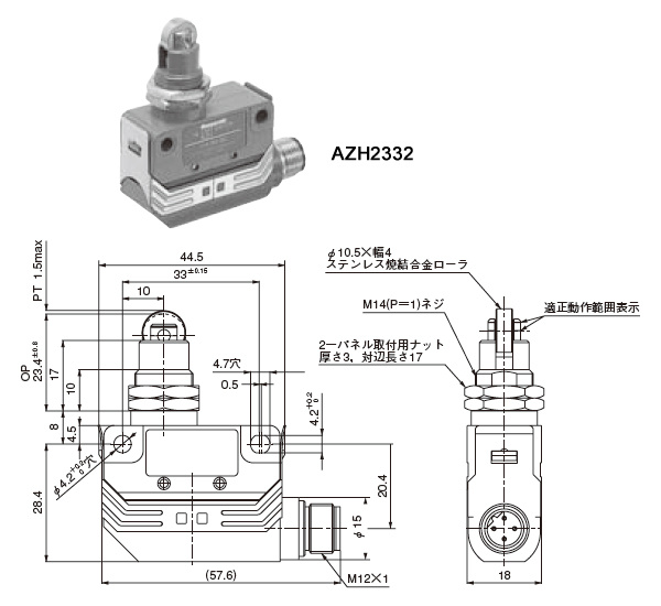 HLリミットスイッチ(AZH1,2)(終了品)