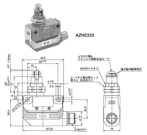 パネル取付クロスローラ・プランジャ