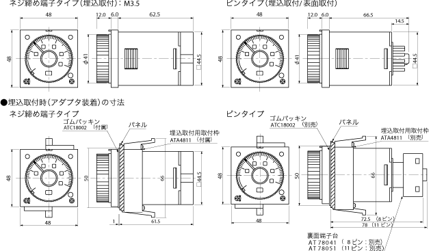 PM4H-A/S/Mマルチレンジタイマ_(終了品)