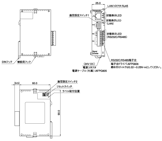 KS1信号変換器_(終了品)