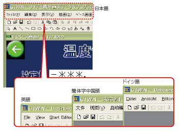 9ヶ国語メニューに対応