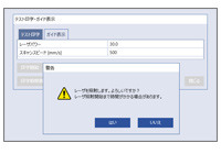 (3)「テスト印字」でレーザ照射