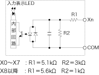 コントロールボード入力回路