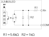 増設I/Oボード入力回路