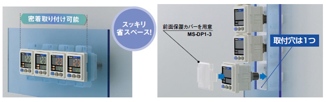 パネルに密着取り付けが可能