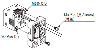 付属のM3ビス（長さ8mm）を使用して、本製品をセンサ（M3めねじ）に取り付けます。
