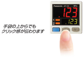 クリック感の良いボタン