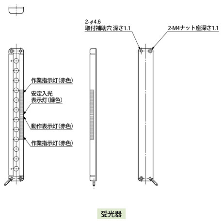 受光器