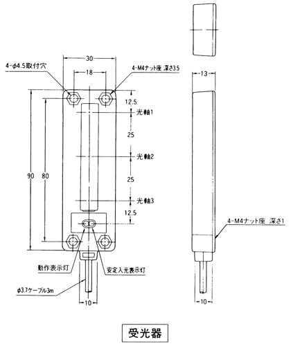 受光器