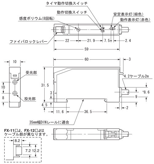 薄型・ボリウム式ファイバセンサ FX-10