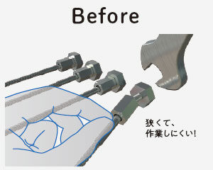 画像：ネジ締め方式