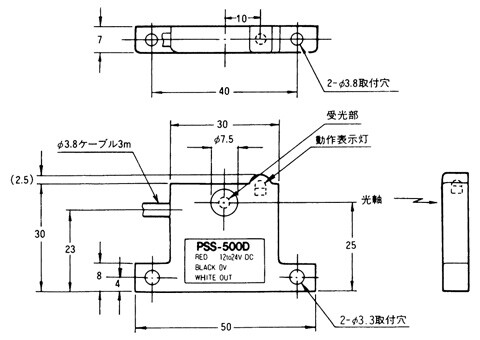 PSS-500 受光器