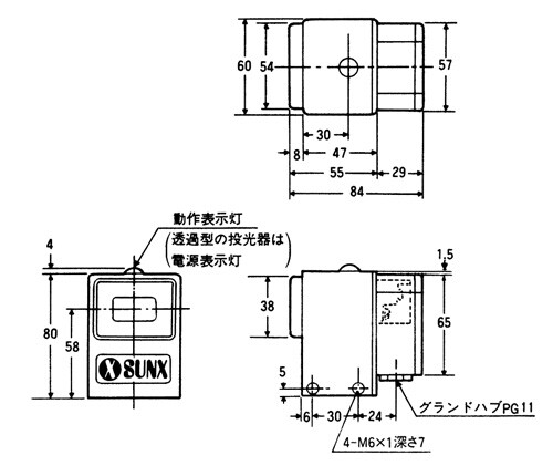 ダイカストビームセンサ SX-50(終了品)