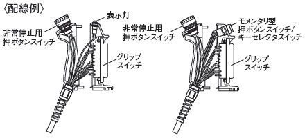 配線例