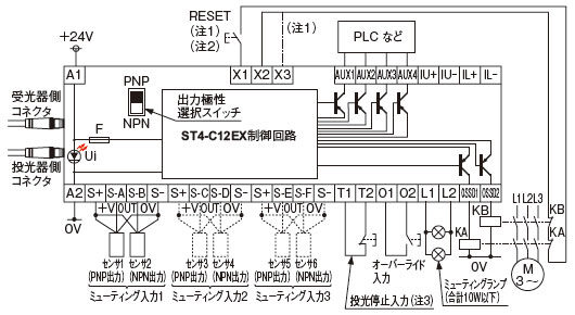 PNP出力で使用する場合